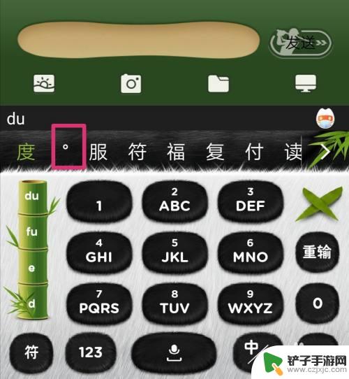度的符号在手机上怎么打出来 手机键盘怎么打出°度符号