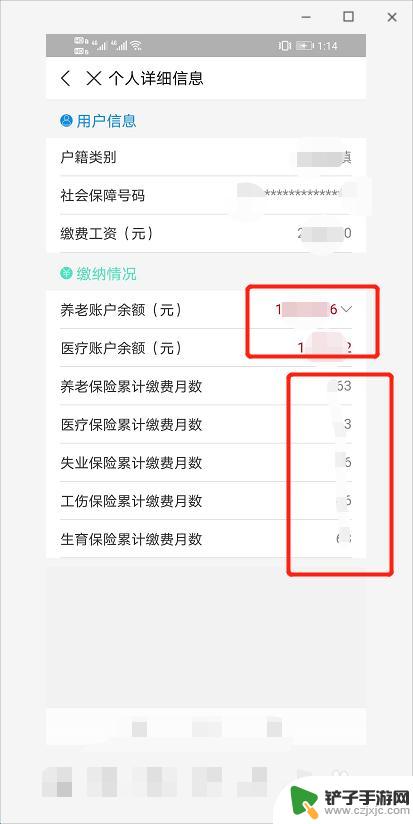 交社保手机怎么查看 怎么查询自己是否交社保