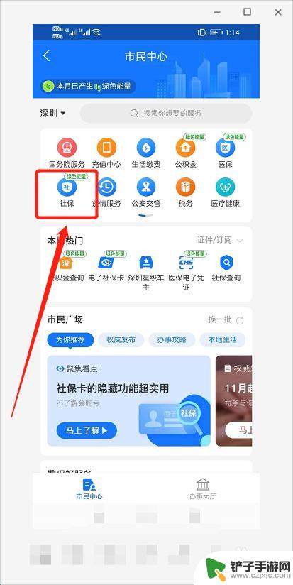 交社保手机怎么查看 怎么查询自己是否交社保