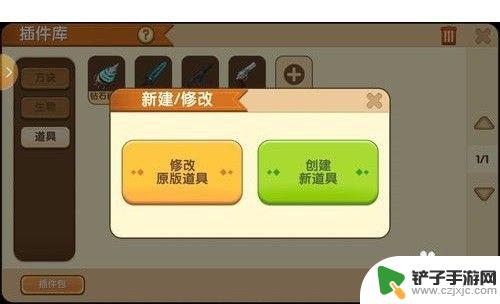 迷你世界如何让弓箭变成无限子弹 迷你世界枪无限子弹教程