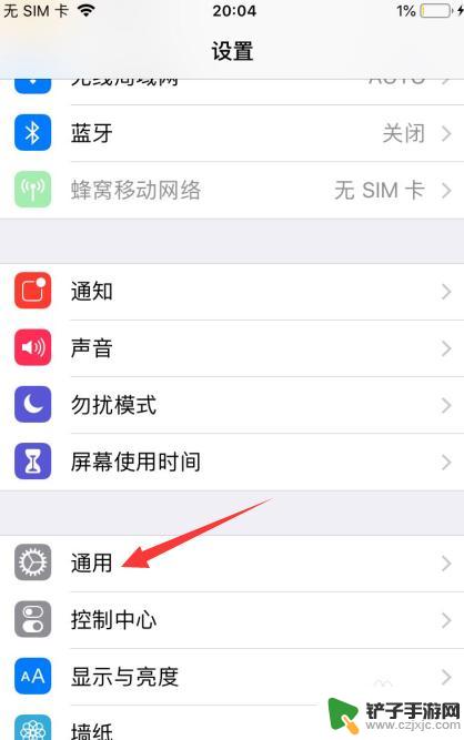 苹果手机键盘如何解锁打字 iphone键盘无法打字怎么办