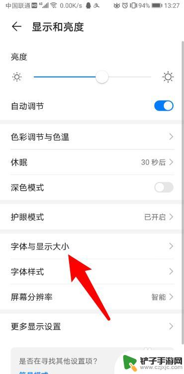 华为手机怎么加粗字体 华为手机如何设置显示字体加粗
