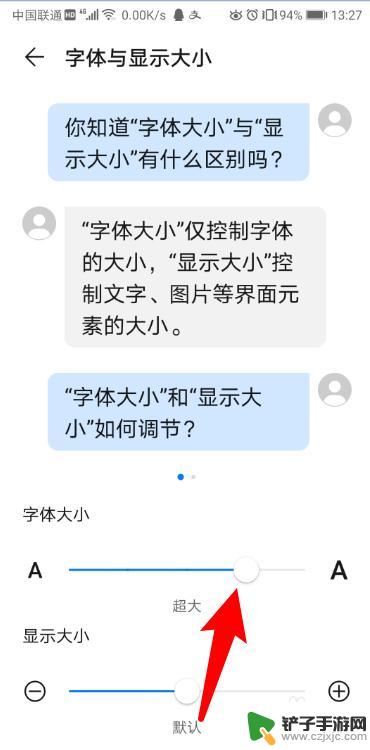 华为手机怎么加粗字体 华为手机如何设置显示字体加粗