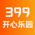 399开心乐园app官方