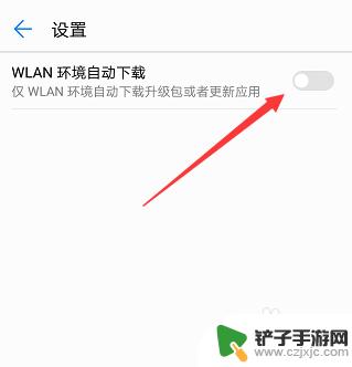 怎么设置不让更新手机系统 华为手机禁止系统自动更新方法