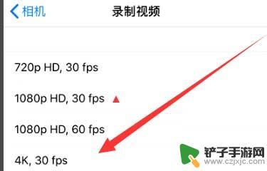 苹果手机视频闪屏 如何解决iPhone12拍视频闪屏的情况