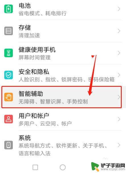 手机怎么调无障碍设置方法 华为手机如何调整无障碍设置