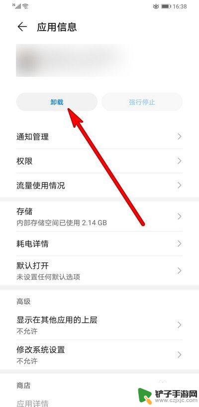 手机极光怎么卸载不掉 手机应用无法卸载怎么解决
