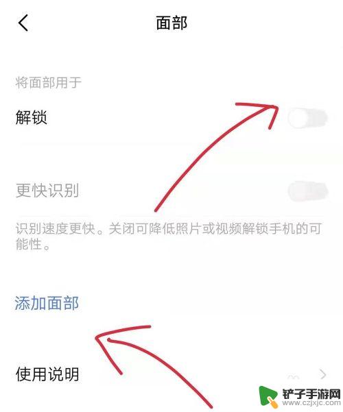 全面屏手机怎么样设置锁屏 锁屏密码怎么设置