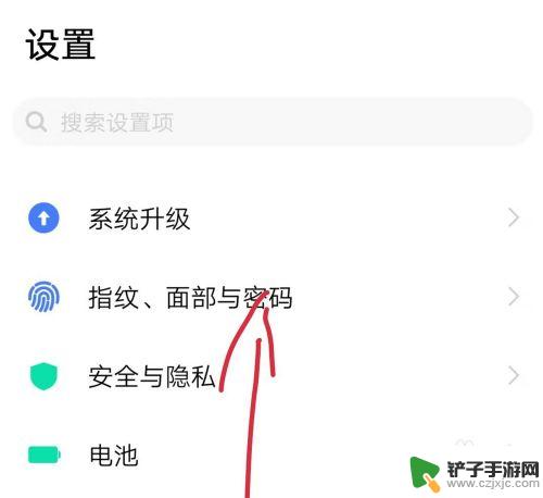 全面屏手机怎么样设置锁屏 锁屏密码怎么设置