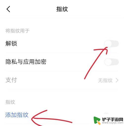 全面屏手机怎么样设置锁屏 锁屏密码怎么设置