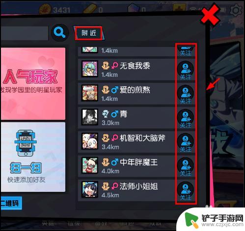非人学园怎么加好友 非人学园手游怎么和好友一起组队