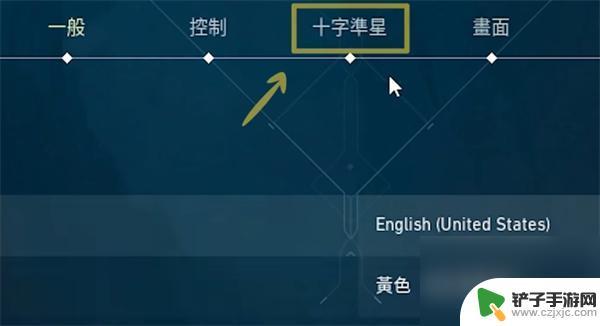 无畏契约准星怎么改名字 《无畏契约》准星改名字操作步骤