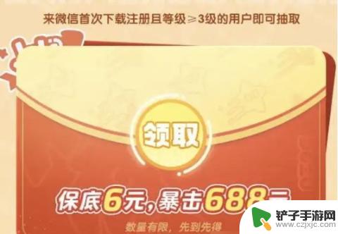 元梦之星6元红包领不了 《元梦之星》六元红包领取方式介绍