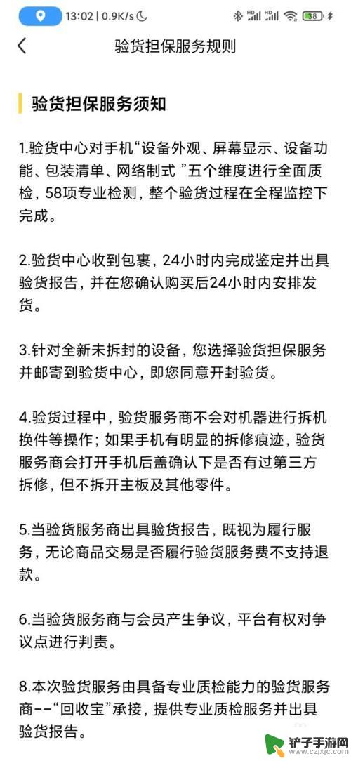 咸鱼卖手机怎么处理 咸鱼卖手机会不会收到退还的手机零件