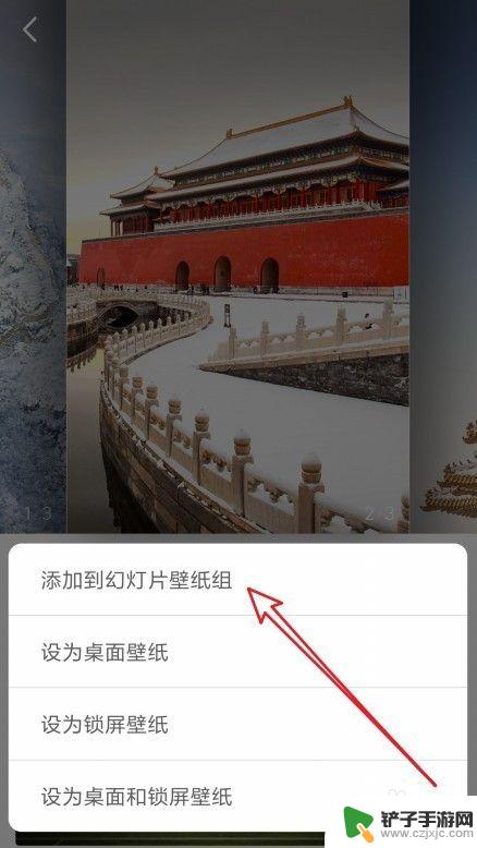 手机如何幻灯片锁屏 小米手机Miui10幻灯片锁屏壁纸设置方法