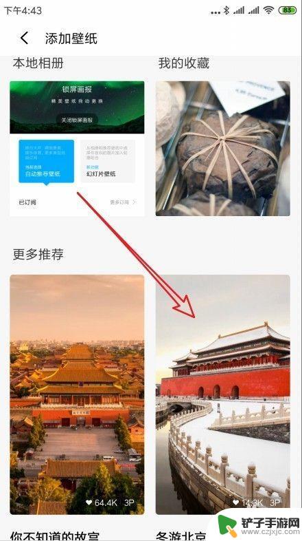 手机如何幻灯片锁屏 小米手机Miui10幻灯片锁屏壁纸设置方法