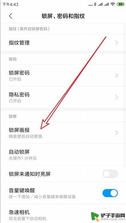 手机如何幻灯片锁屏 小米手机Miui10幻灯片锁屏壁纸设置方法