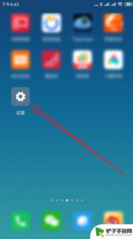 手机如何幻灯片锁屏 小米手机Miui10幻灯片锁屏壁纸设置方法