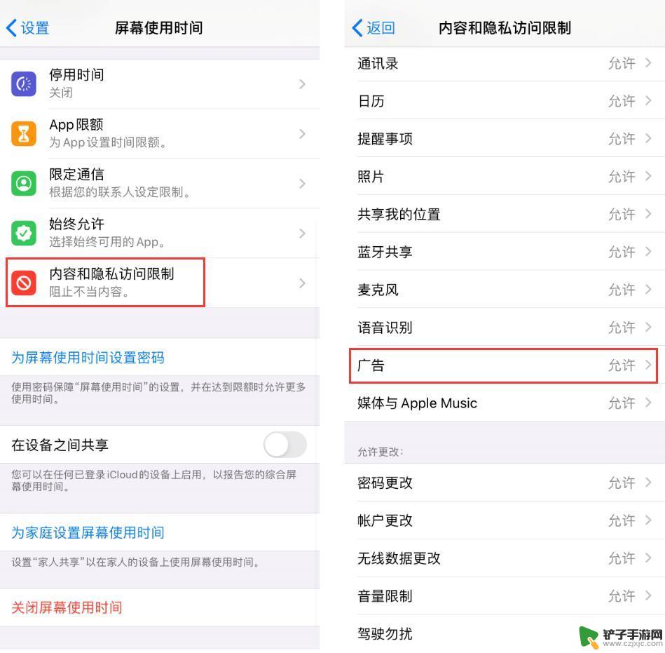 苹果手机怎么关闭广告限制 如何在 iPhone 上关闭广告限制跟踪