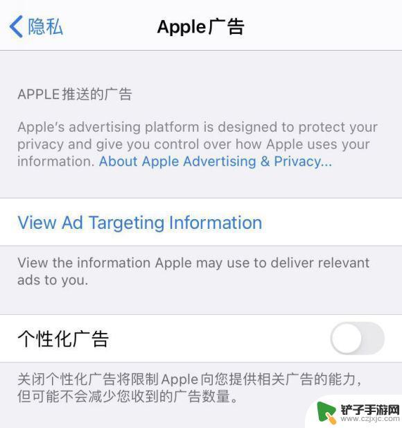 苹果手机怎么关闭广告限制 如何在 iPhone 上关闭广告限制跟踪