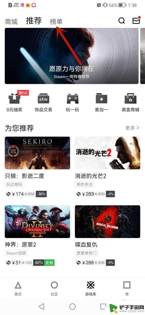 怎么看steam游戏销售数据 Steam游戏在线人数如何查看