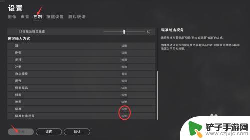 steam吃鸡怎么转视角 如何在绝地求生中设置长按开镜功能