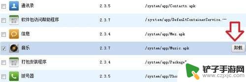 删除手机自带软件工具 怎么删除手机自带软件安卓系统