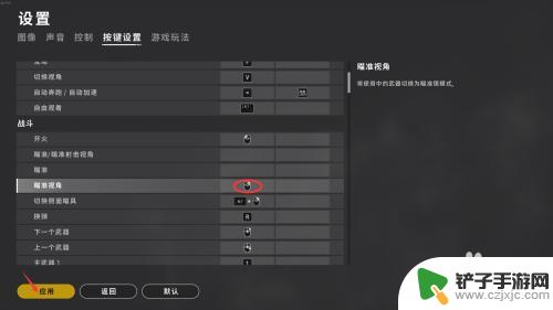 steam吃鸡怎么转视角 如何在绝地求生中设置长按开镜功能