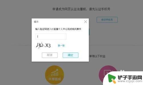 网易cc手机怎么直播 cc开游戏直播的步骤