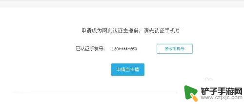 网易cc手机怎么直播 cc开游戏直播的步骤