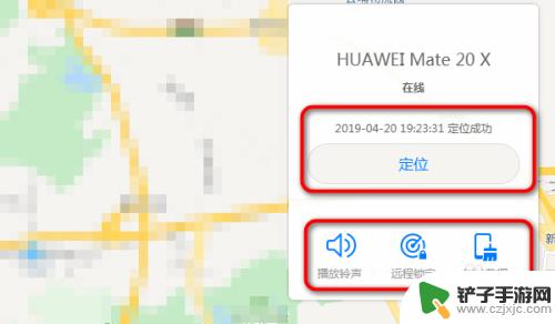 华为手机遗失怎么查找定位 华为手机丢失后如何通过定位功能找回手机