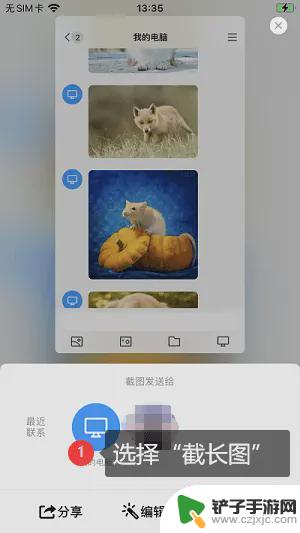 苹果手机怎么滚动截长图片 教你苹果手机怎么截取长图