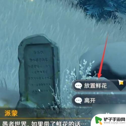 原神雪三个匣子任务攻略 原神雪山三个匣子任务怎么开启