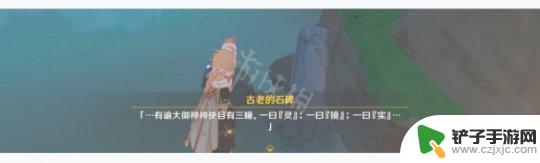 原神眼处的封印怎么解除 《原神》海祇之眼任务攻略分享