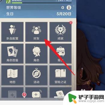 原神怎么看好友角色资料 原神如何查看朋友的资料