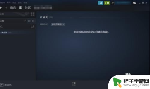 steam上隐藏的游戏怎么找 Steam如何找到隐藏的游戏