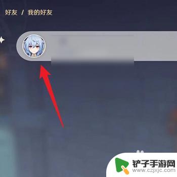 原神怎么看好友角色资料 原神如何查看朋友的资料