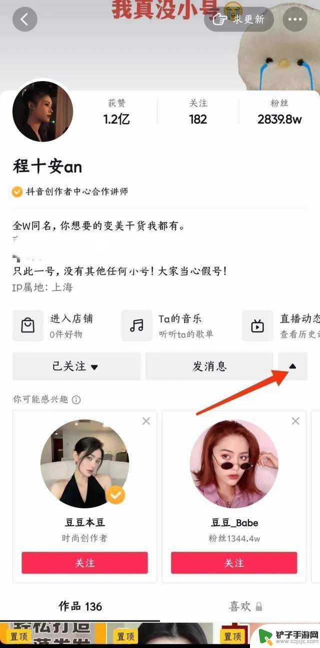 抖音app添加对标账号(抖音app添加对标账号怎么弄)