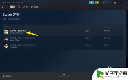 steam取消退款申请怎么取消 steam取消退款政策