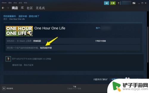 steam取消退款申请怎么取消 steam取消退款政策