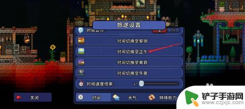 泰拉瑞亚1.4白天黑夜 泰拉瑞亚手游如何将黑夜切换为白天
