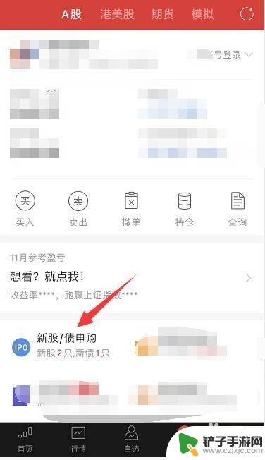 手机同花顺如何打新债 同花顺APP端如何购买新债