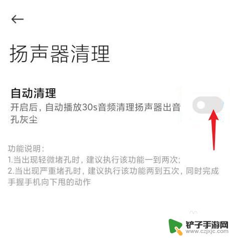 小米手机清灰超声波 如何使用超声波清理手机听筒灰尘