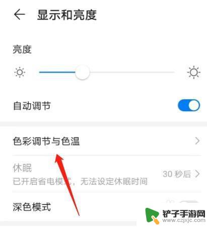 手机怎么设置冷色调华为 冷色调的色温在华为手机中可以调整吗