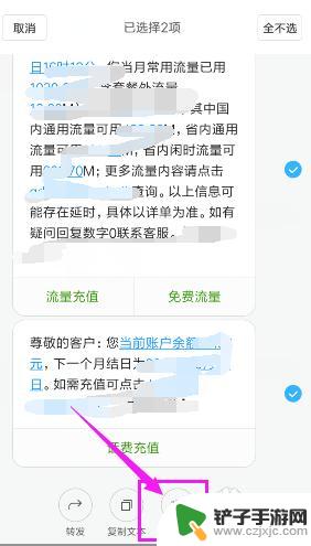 怎么快速删除手机短信 手机上如何删除全部短信记录