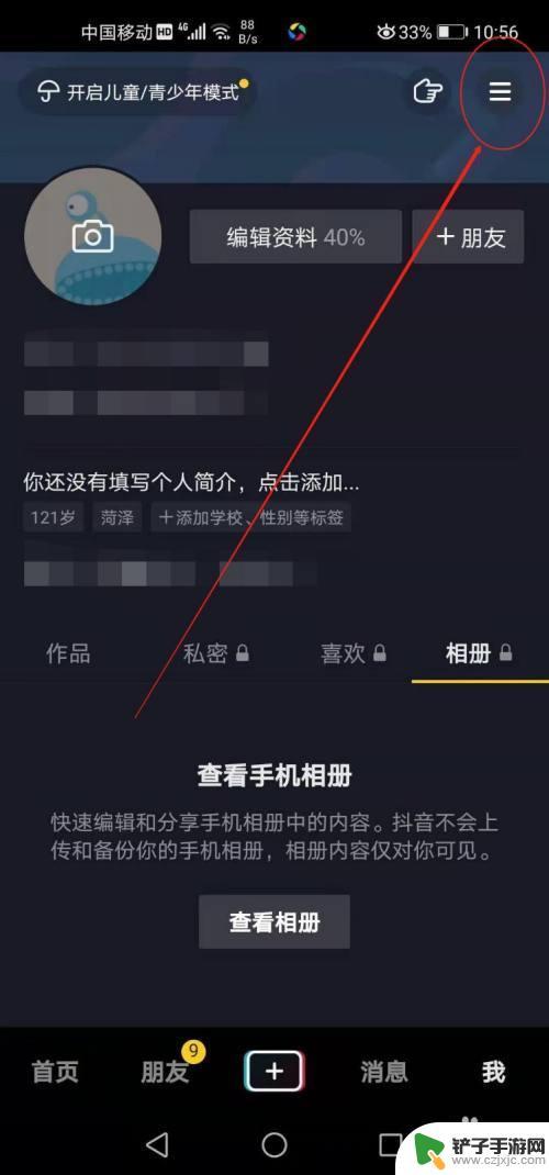 抖音怎么上传一小时的视频(抖音怎么上传自己的店铺位置)