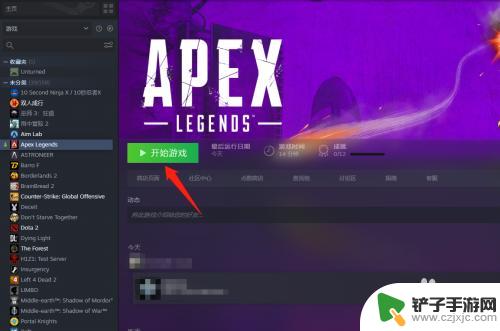 steam解绑apex账号 Apex英雄Steam版绑定账号怎么修改