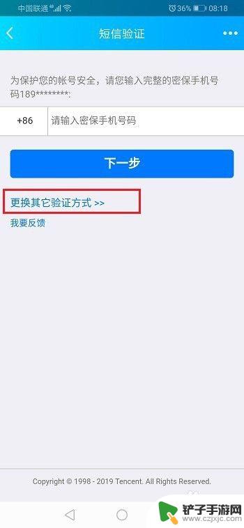 怎么手机账号申诉 QQ账号被盗怎么申诉