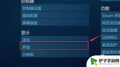 steam推全屏 Steam如何在大屏幕上进行设置